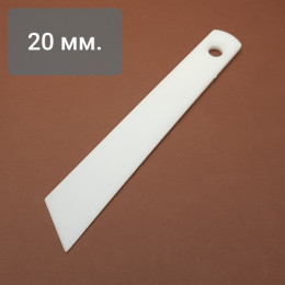 Гладилка - шпатель для распределения клея из нейлона 20 мм.