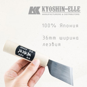 Нож шпальтовочный японское косое лезвие Kyoshin-Elle 36 мм.